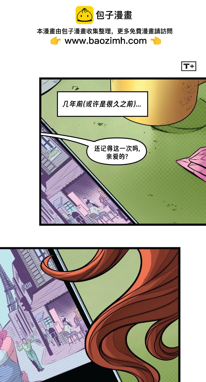 爱无极限-无限条漫 - 第61卷 牌皇与罗刹女篇 第一部分 - 第2张图