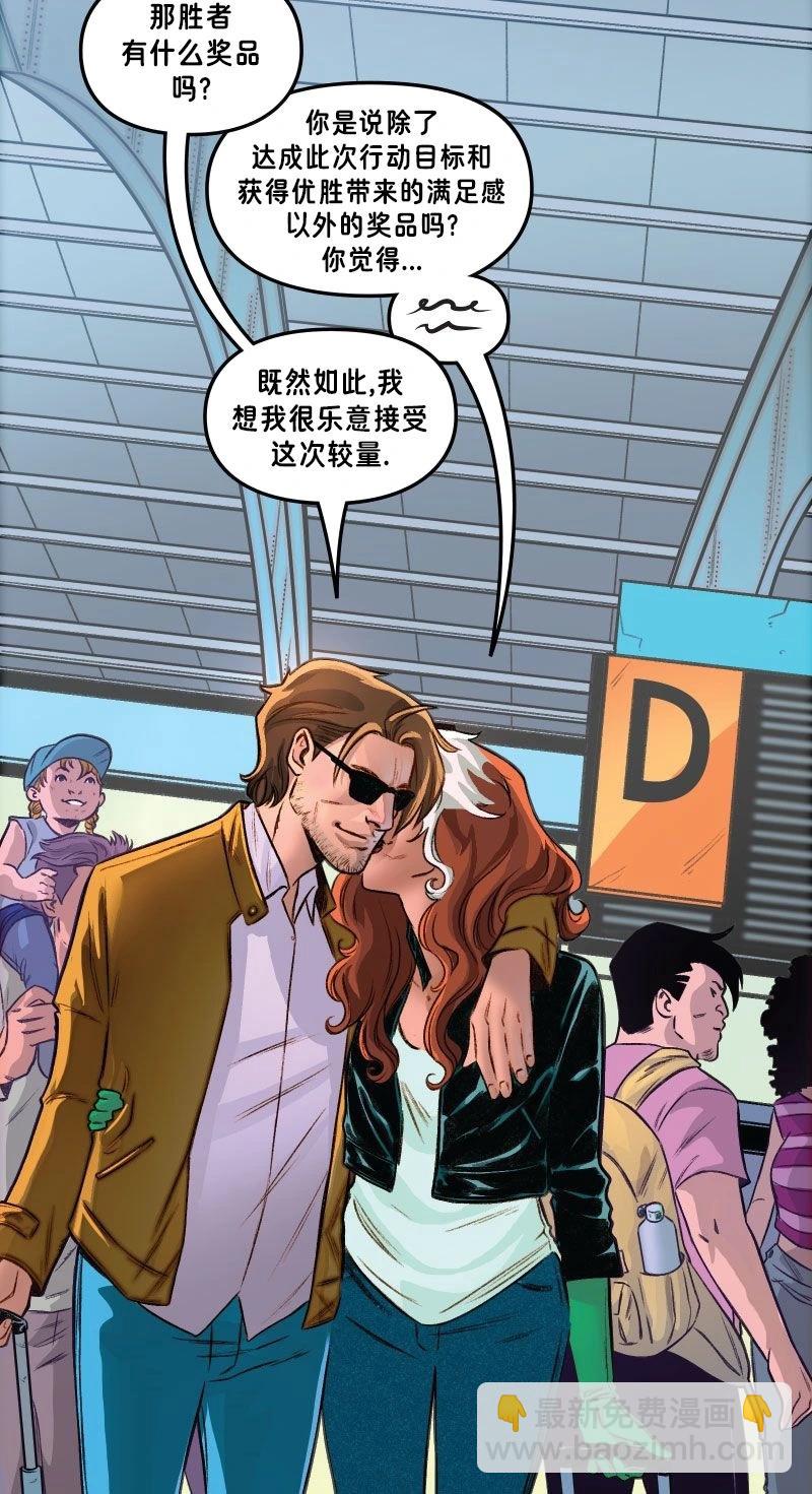 爱无极限-无限条漫 - 第61卷 牌皇与罗刹女篇 第一部分 - 第33张图