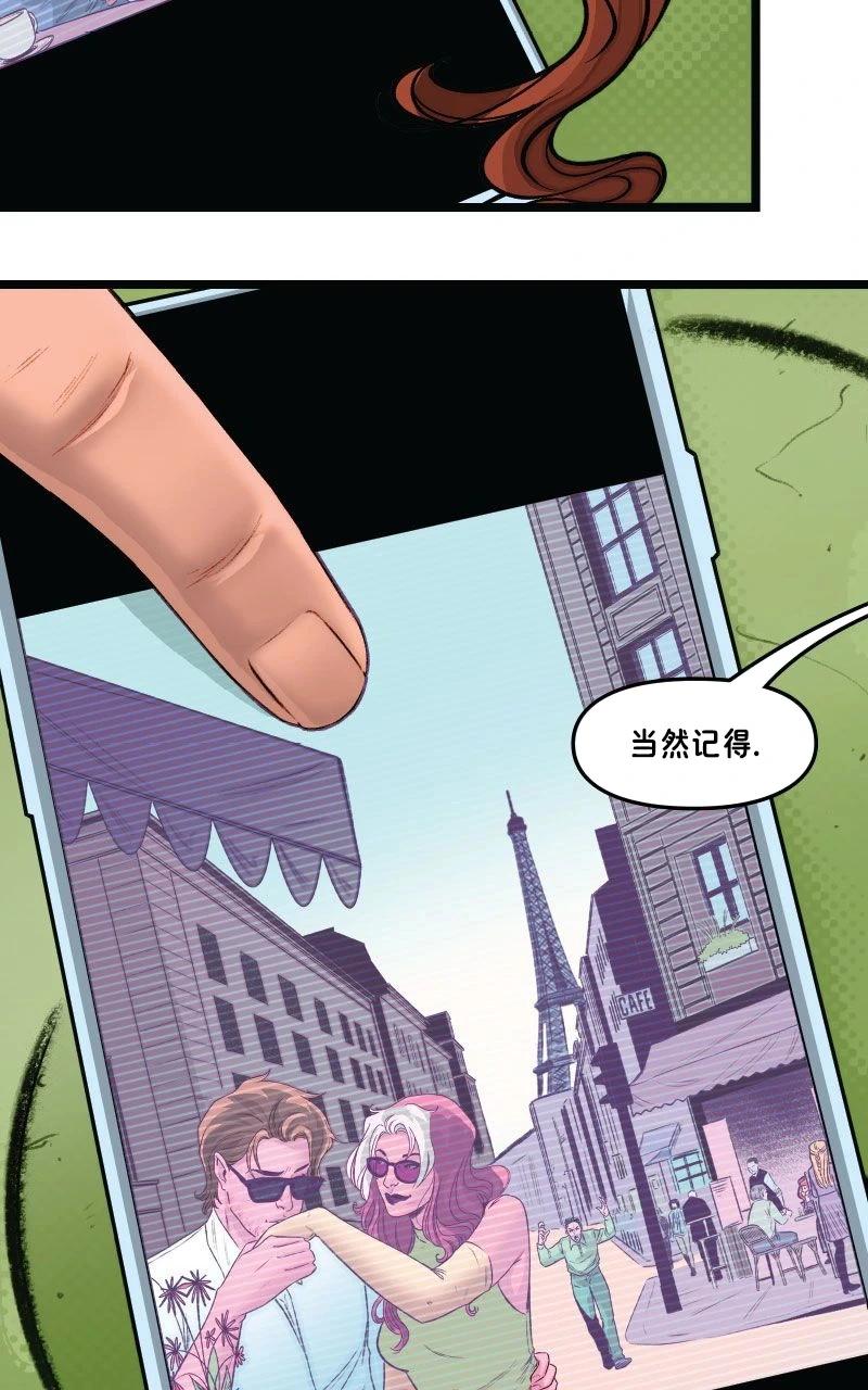 爱无极限-无限条漫 - 第61卷 牌皇与罗刹女篇 第一部分 - 第3张图