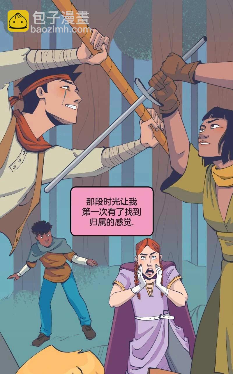 爱无极限-无限条漫 - 第47卷 - 第11张图