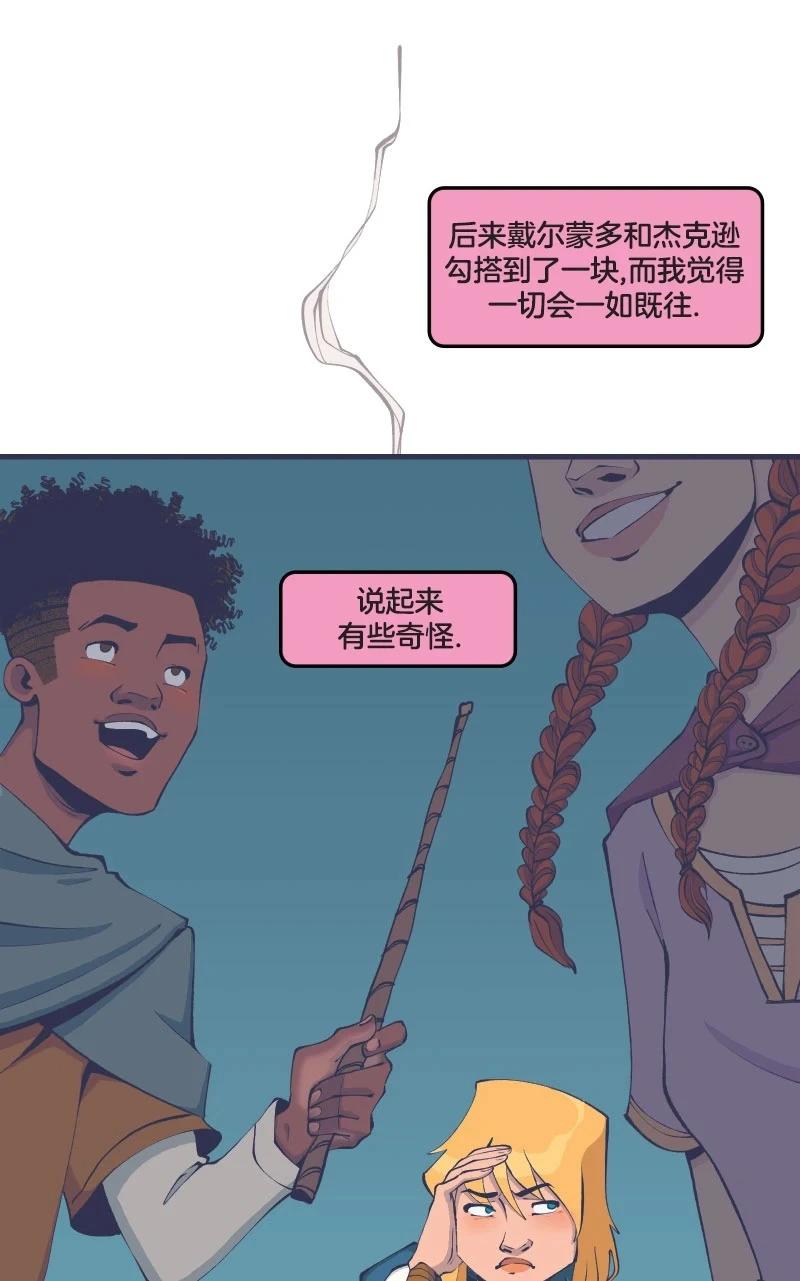 爱无极限-无限条漫 - 第47卷 - 第13张图