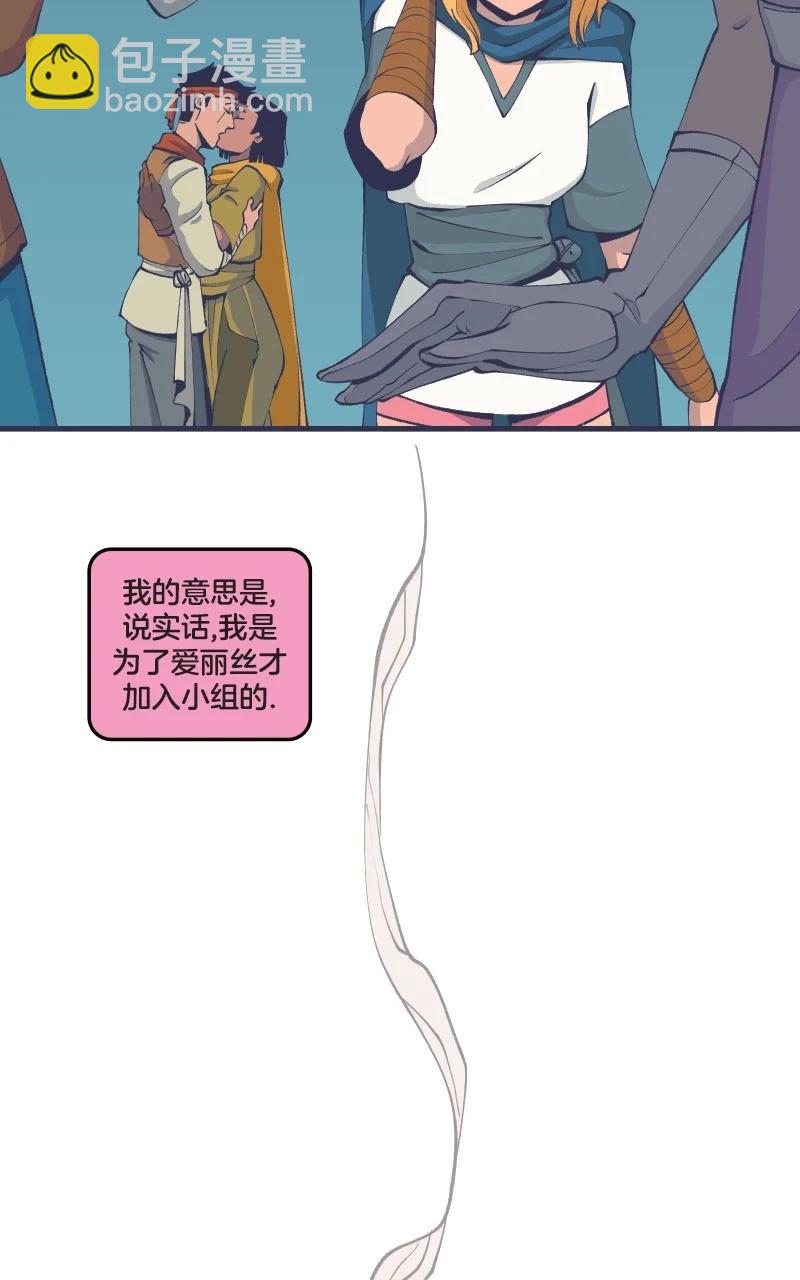 爱无极限-无限条漫 - 第47卷 - 第14张图