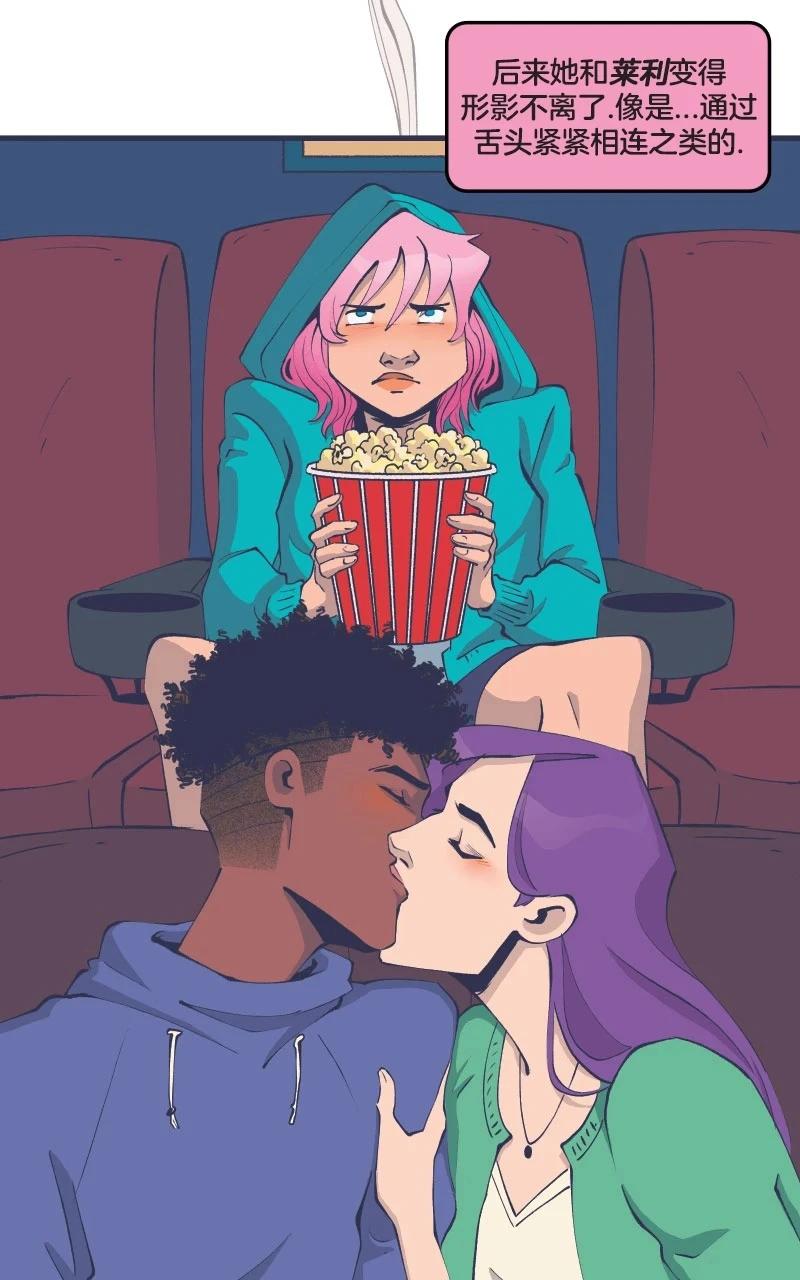 爱无极限-无限条漫 - 第47卷 - 第17张图