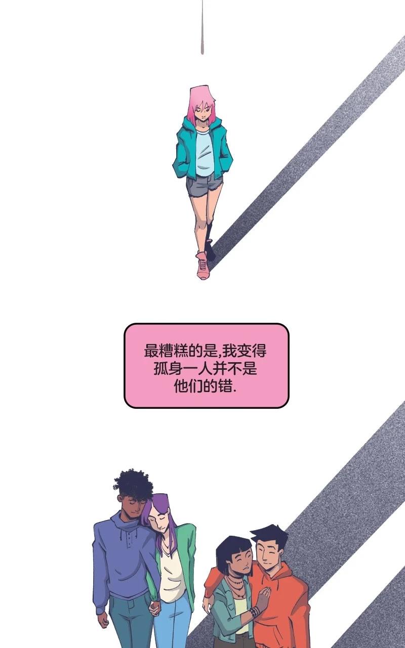 爱无极限-无限条漫 - 第47卷 - 第19张图