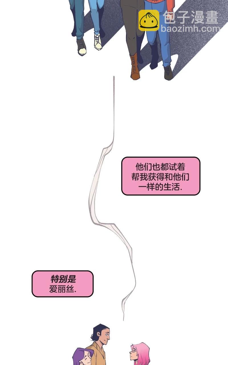 爱无极限-无限条漫 - 第47卷 - 第20张图