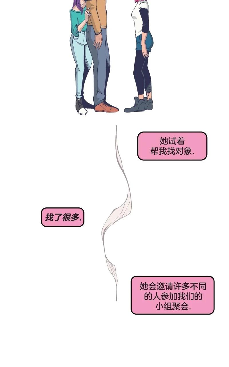 爱无极限-无限条漫 - 第47卷 - 第21张图