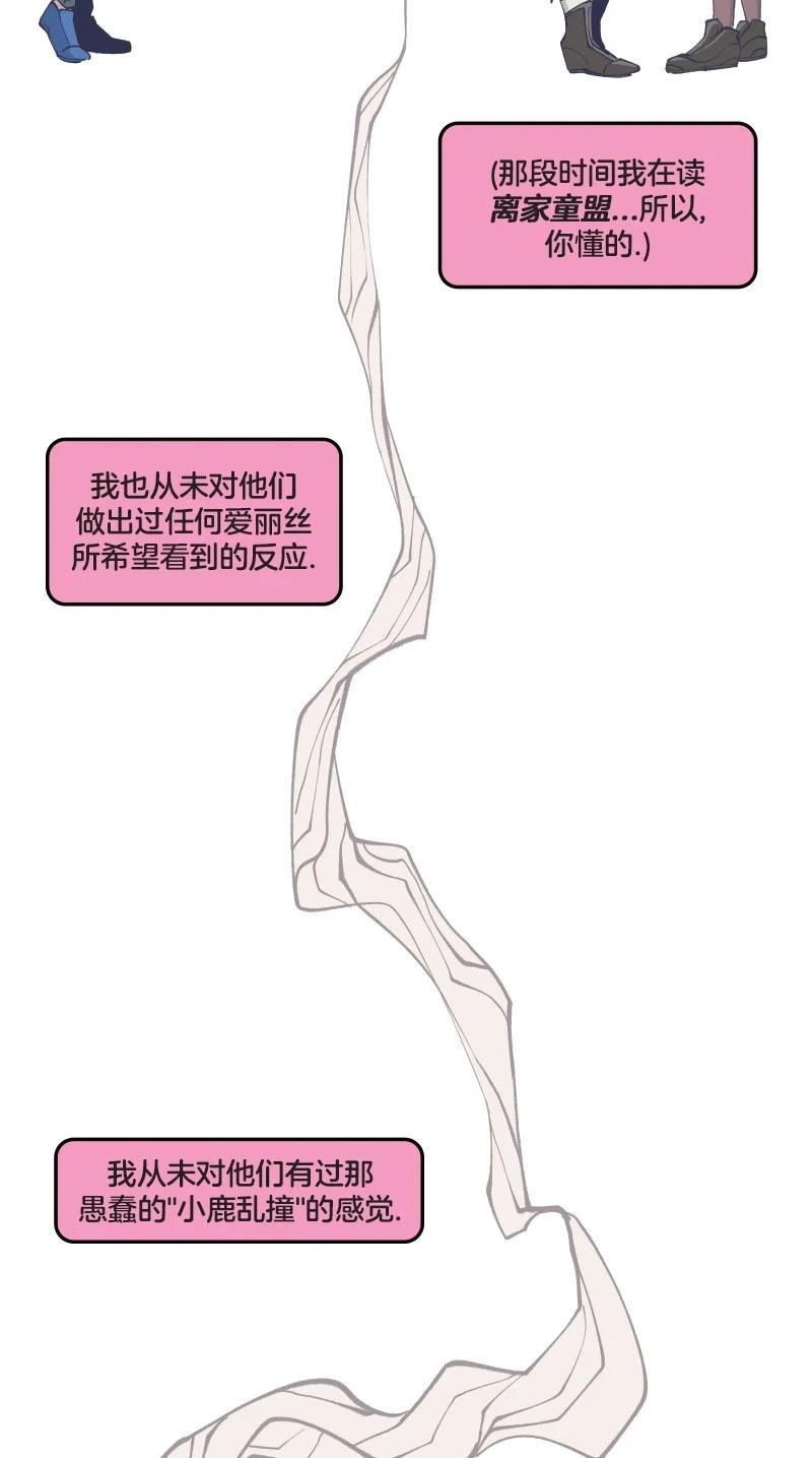 爱无极限-无限条漫 - 第47卷 - 第23张图