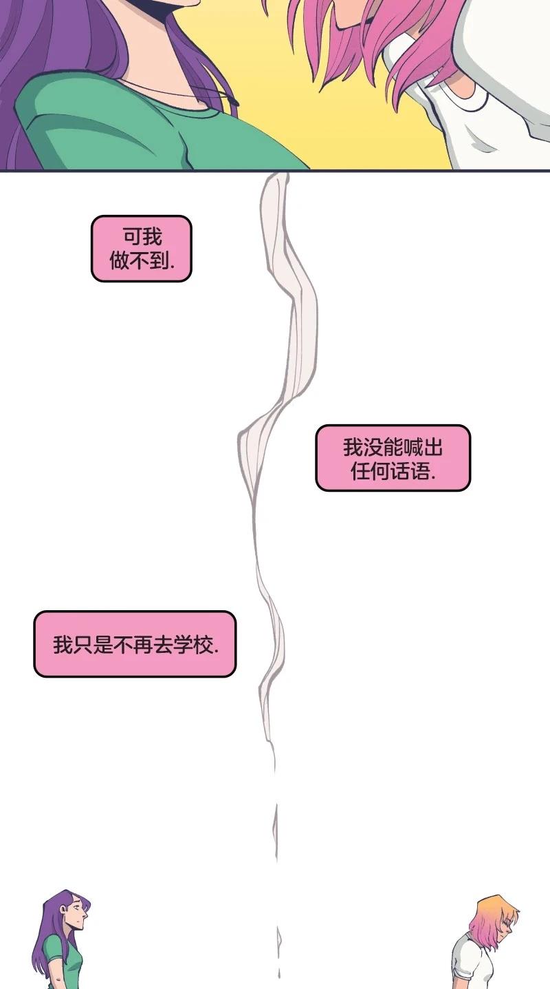 爱无极限-无限条漫 - 第47卷 - 第25张图