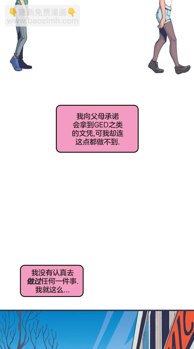 爱无极限-无限条漫 - 第47卷 - 第26张图