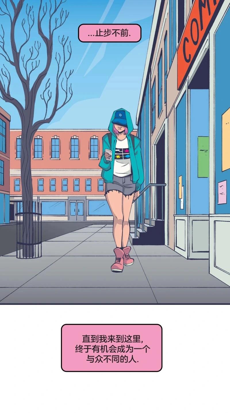 爱无极限-无限条漫 - 第47卷 - 第27张图