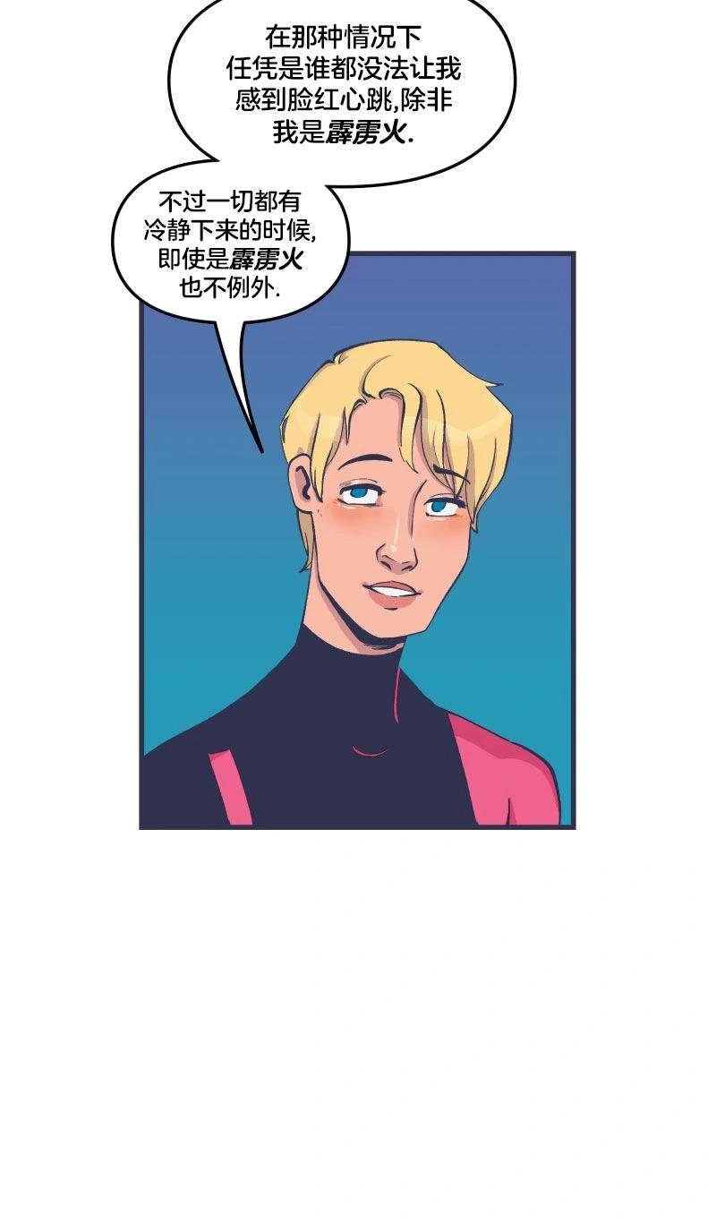 爱无极限-无限条漫 - 第47卷 - 第42张图