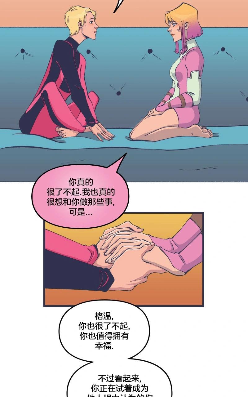 爱无极限-无限条漫 - 第47卷 - 第45张图