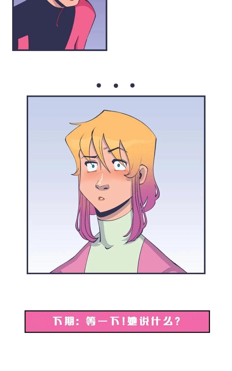 爱无极限-无限条漫 - 第47卷 - 第47张图