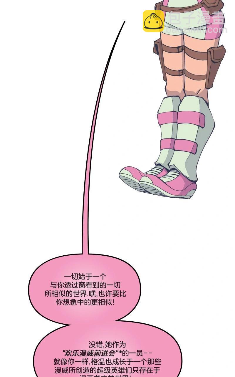 爱无极限-无限条漫 - 第47卷 - 第4张图