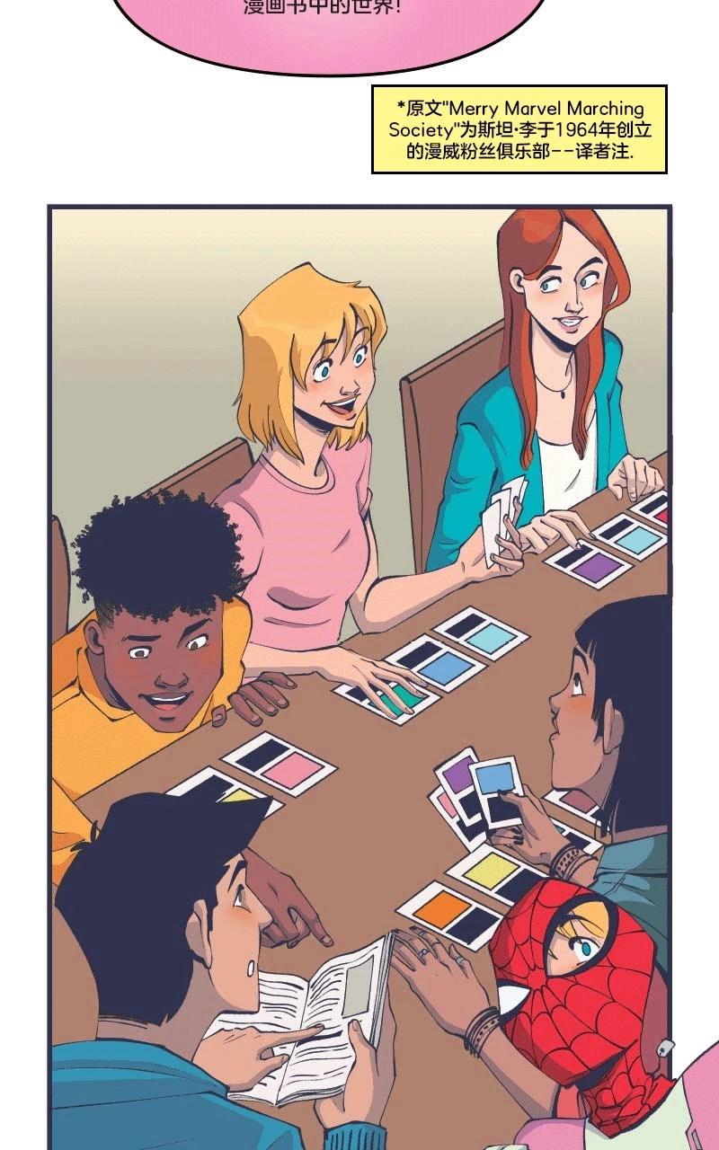 爱无极限-无限条漫 - 第47卷 - 第5张图