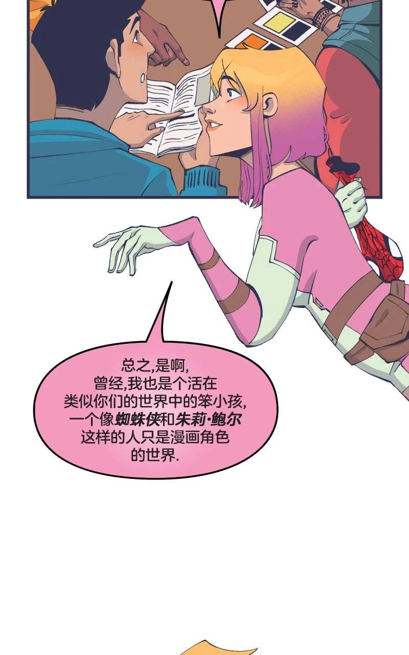 爱无极限-无限条漫 - 第47卷 - 第7张图