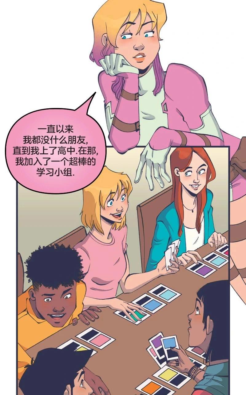 爱无极限-无限条漫 - 第47卷 - 第8张图