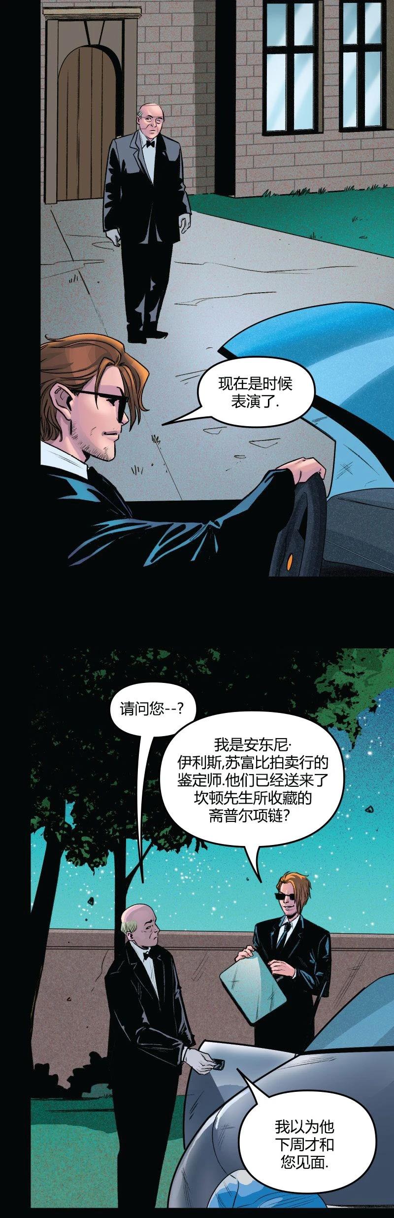 爱无极限-无限条漫 - 第62卷 - 第13张图