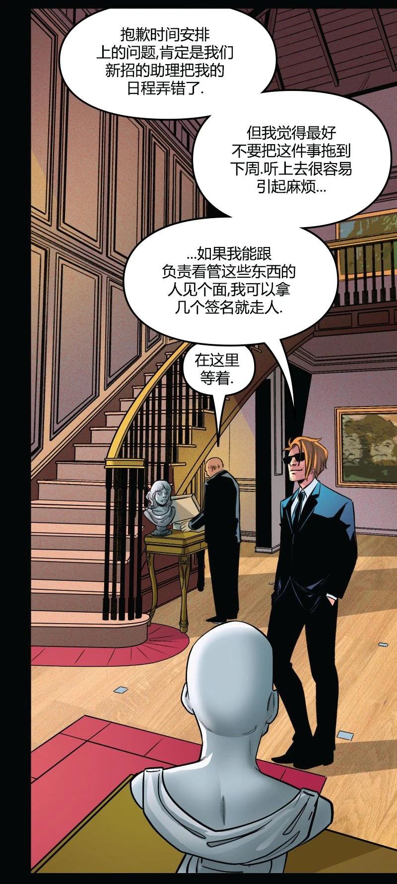 爱无极限-无限条漫 - 第62卷 - 第14张图