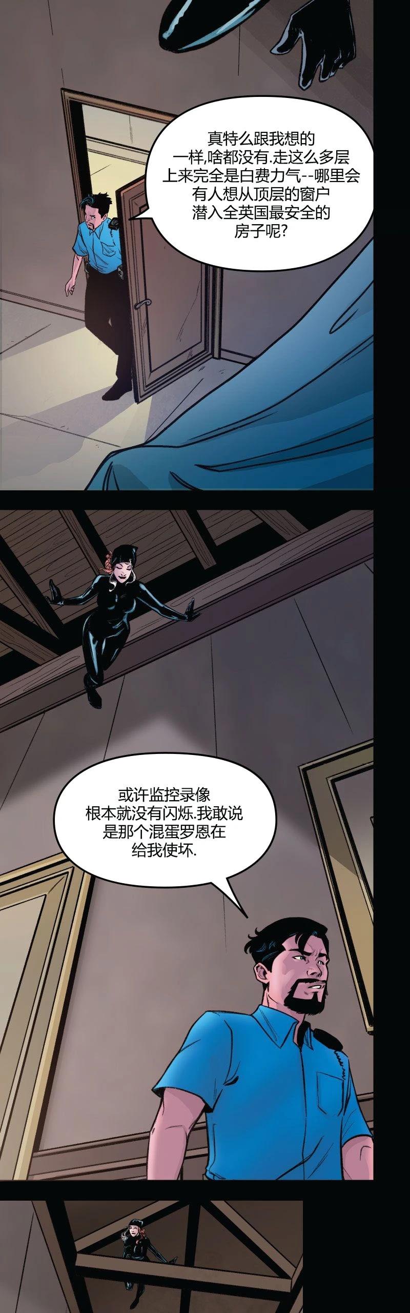 爱无极限-无限条漫 - 第62卷 - 第17张图