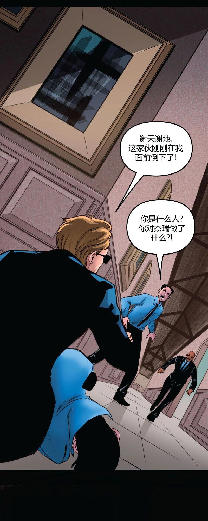 爱无极限-无限条漫 - 第62卷 - 第22张图