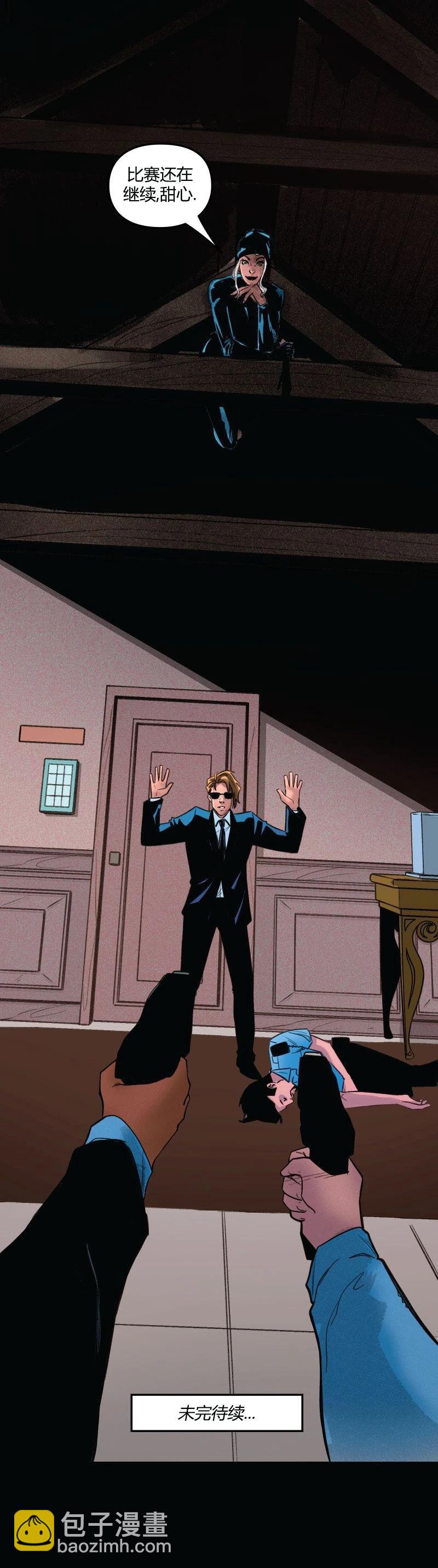 爱无极限-无限条漫 - 第62卷 - 第23张图