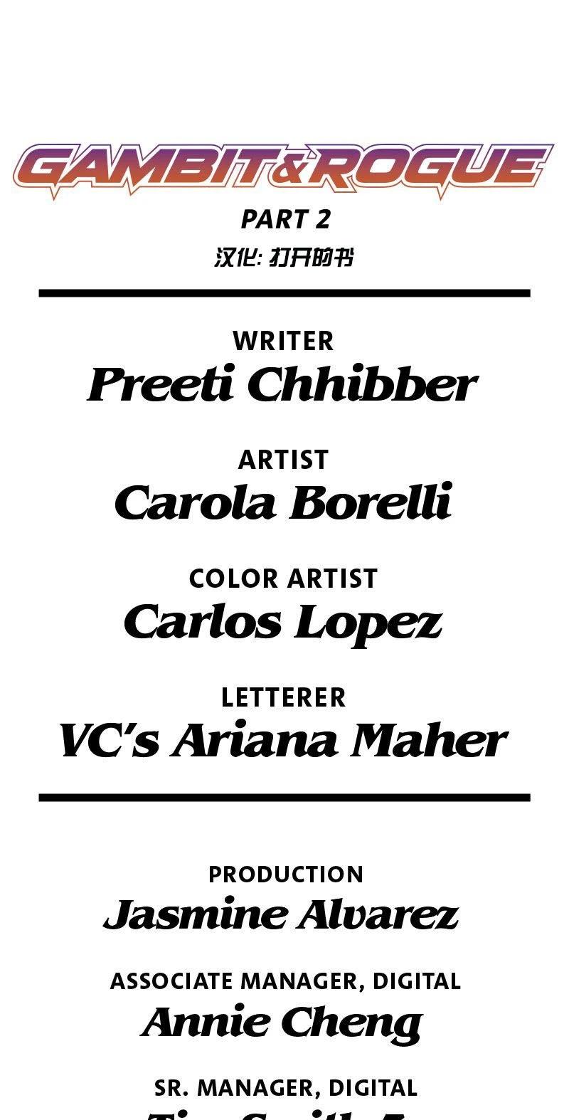 爱无极限-无限条漫 - 第62卷 - 第24张图