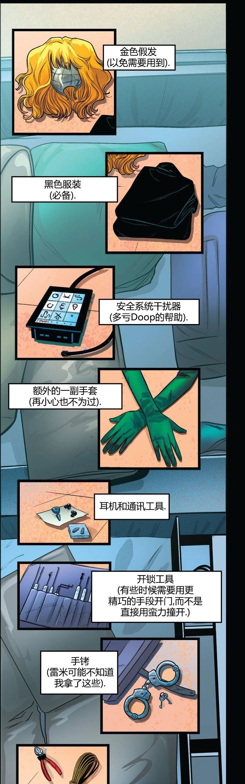 爱无极限-无限条漫 - 第62卷 - 第3张图