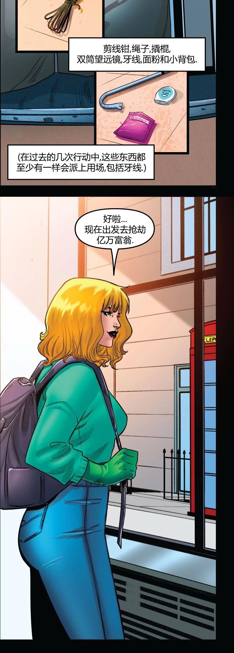 爱无极限-无限条漫 - 第62卷 - 第4张图