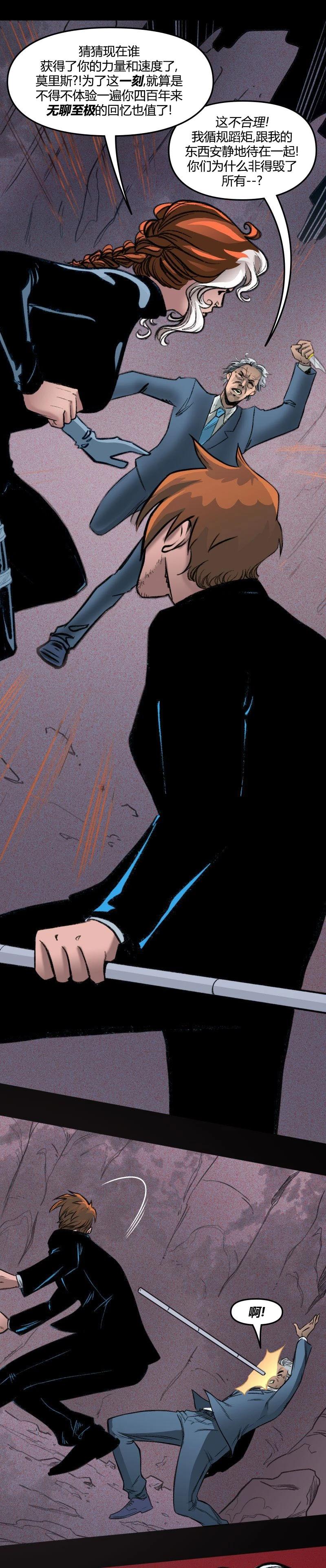 爱无极限-无限条漫 - 第66卷 - 第11张图