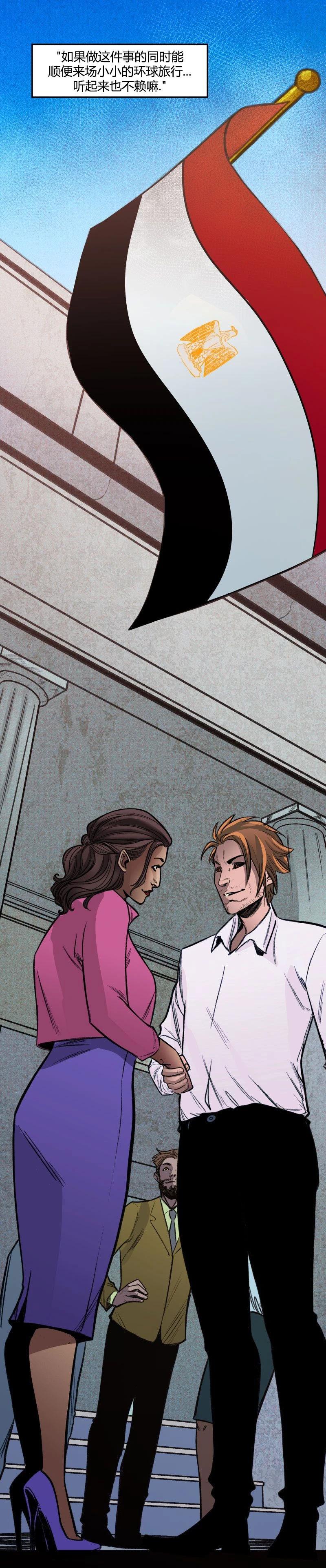 爱无极限-无限条漫 - 第66卷 - 第14张图