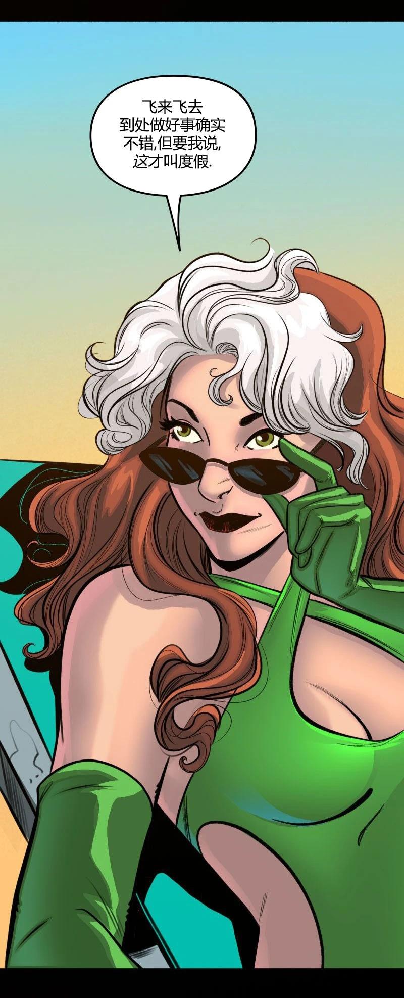 爱无极限-无限条漫 - 第66卷 - 第18张图