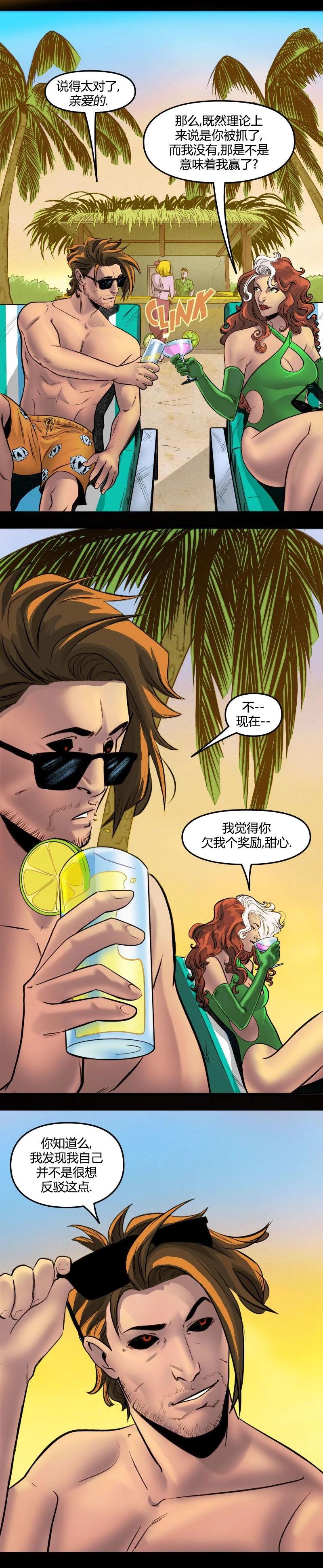 爱无极限-无限条漫 - 第66卷 - 第19张图