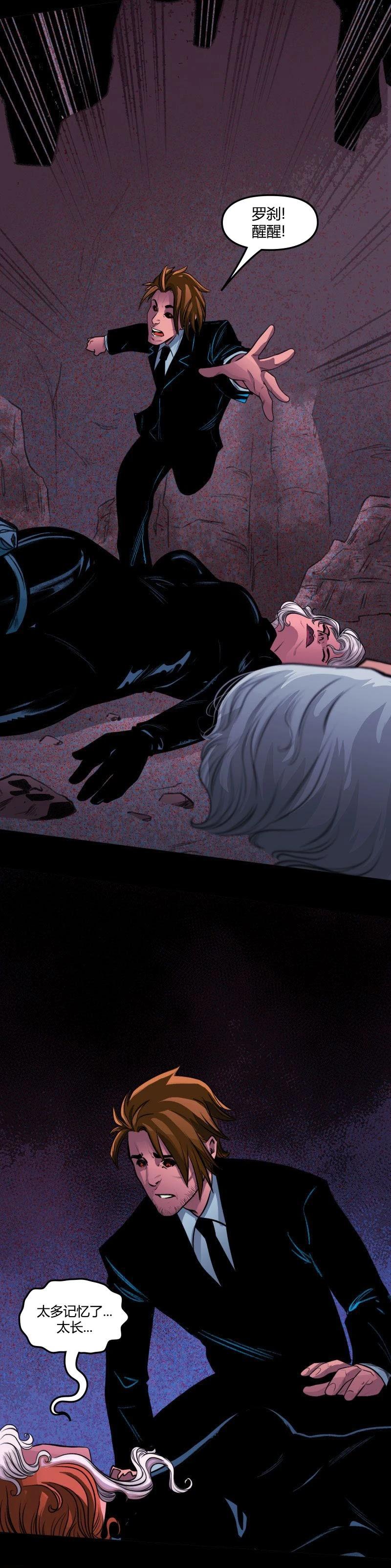 爱无极限-无限条漫 - 第66卷 - 第7张图