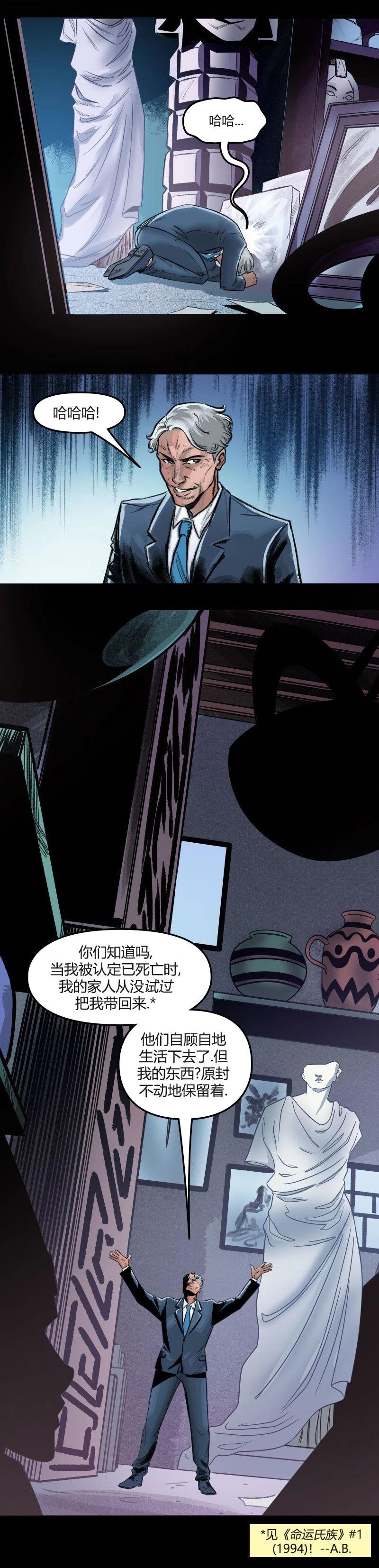 爱无极限-无限条漫 - 第65卷 - 第11张图