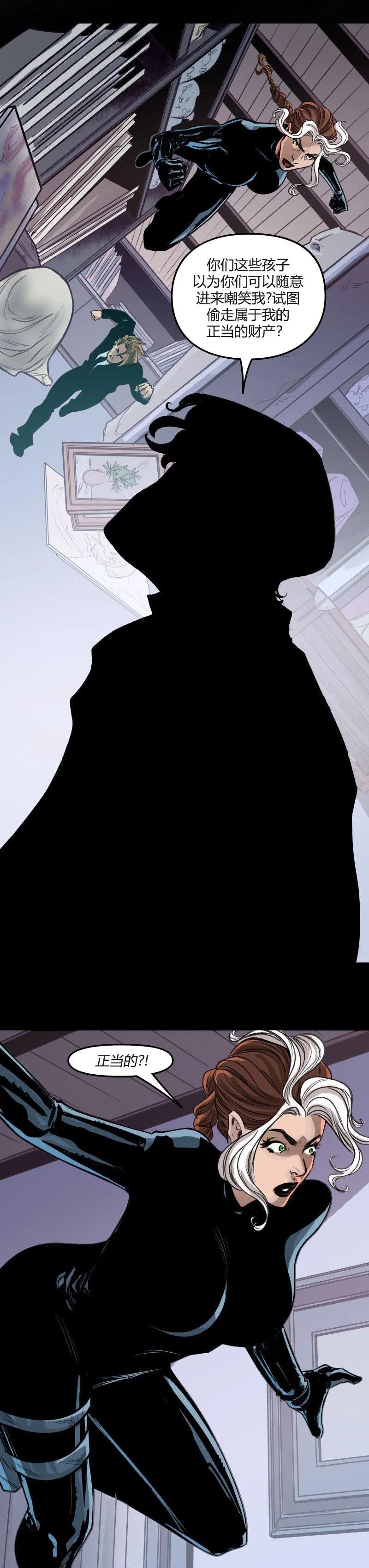 爱无极限-无限条漫 - 第65卷 - 第13张图