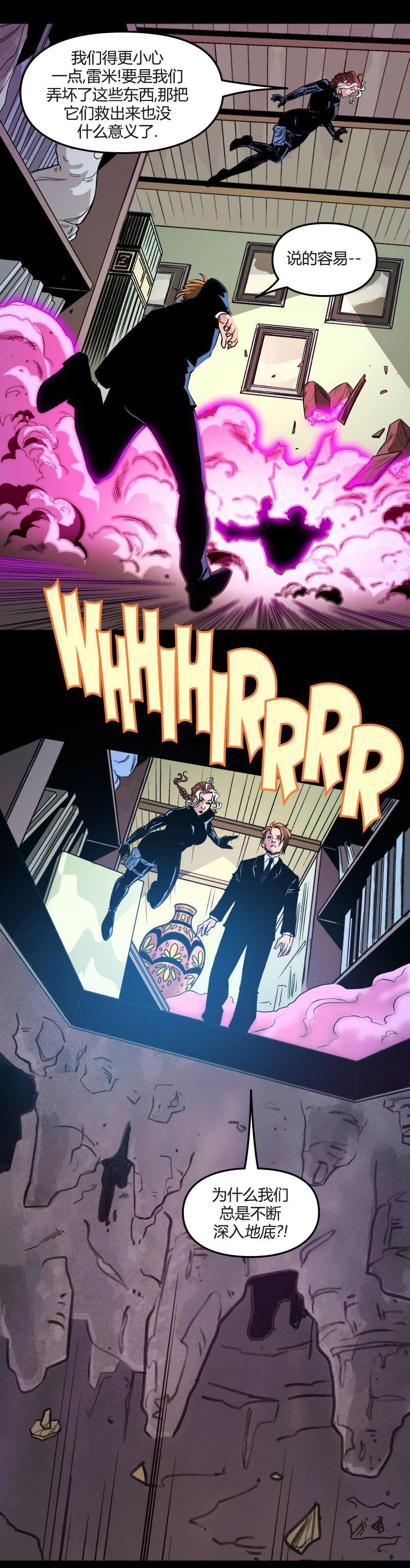 爱无极限-无限条漫 - 第65卷 - 第15张图