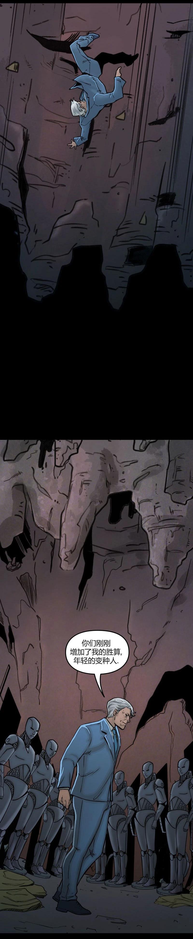 爱无极限-无限条漫 - 第65卷 - 第16张图