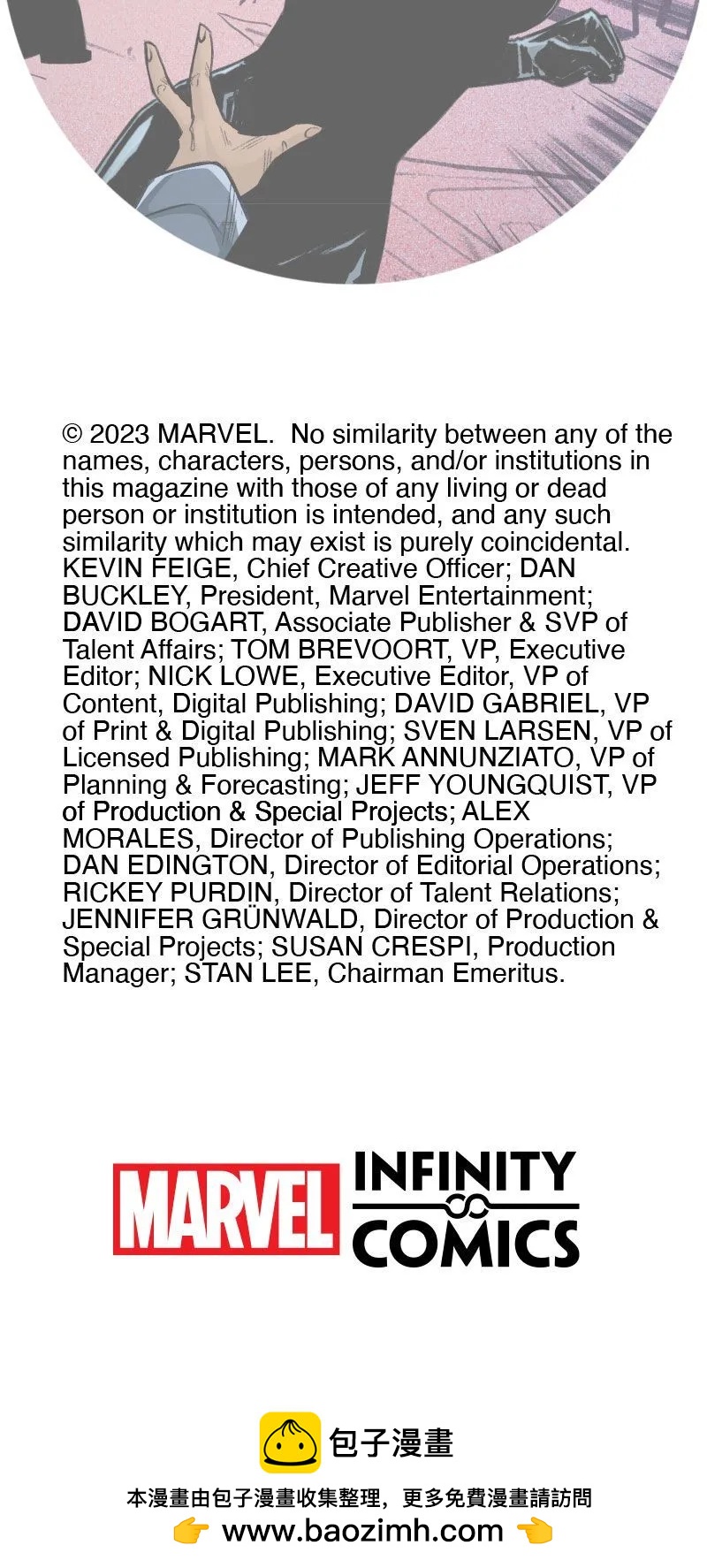 爱无极限-无限条漫 - 第65卷 - 第21张图