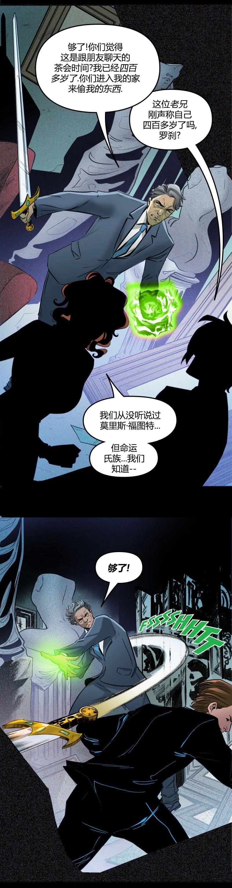 爱无极限-无限条漫 - 第65卷 - 第3张图