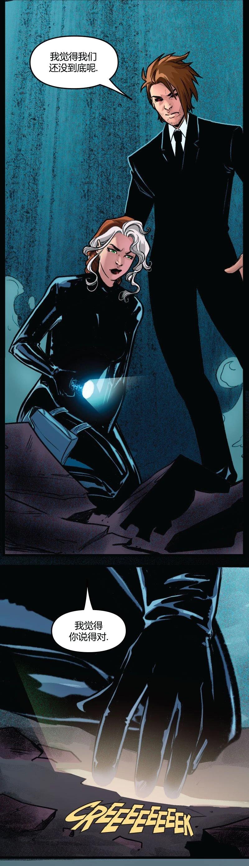 爱无极限-无限条漫 - 第64卷 - 第11张图