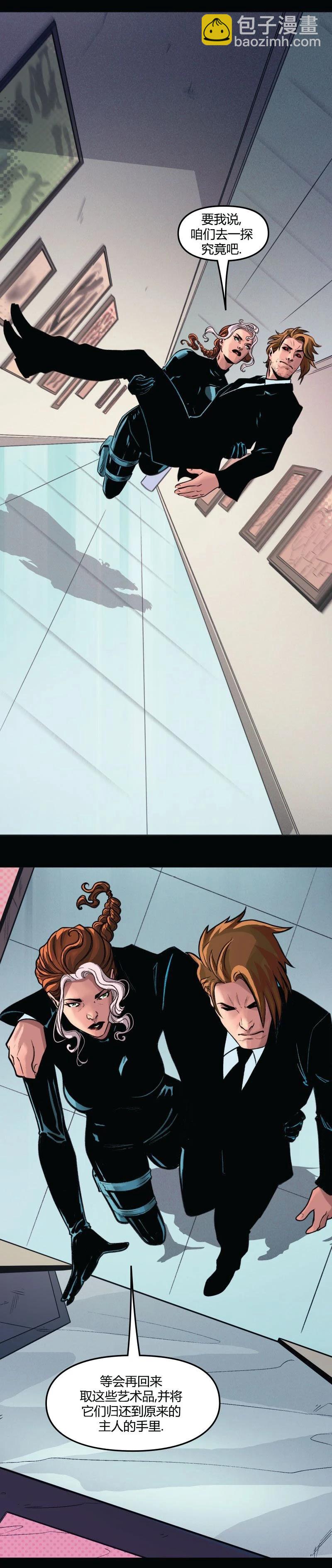 爱无极限-无限条漫 - 第64卷 - 第15张图