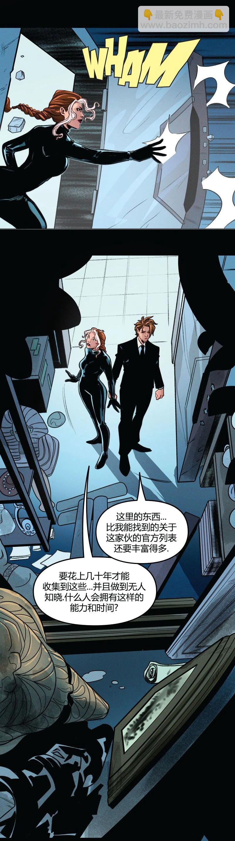 爱无极限-无限条漫 - 第64卷 - 第16张图