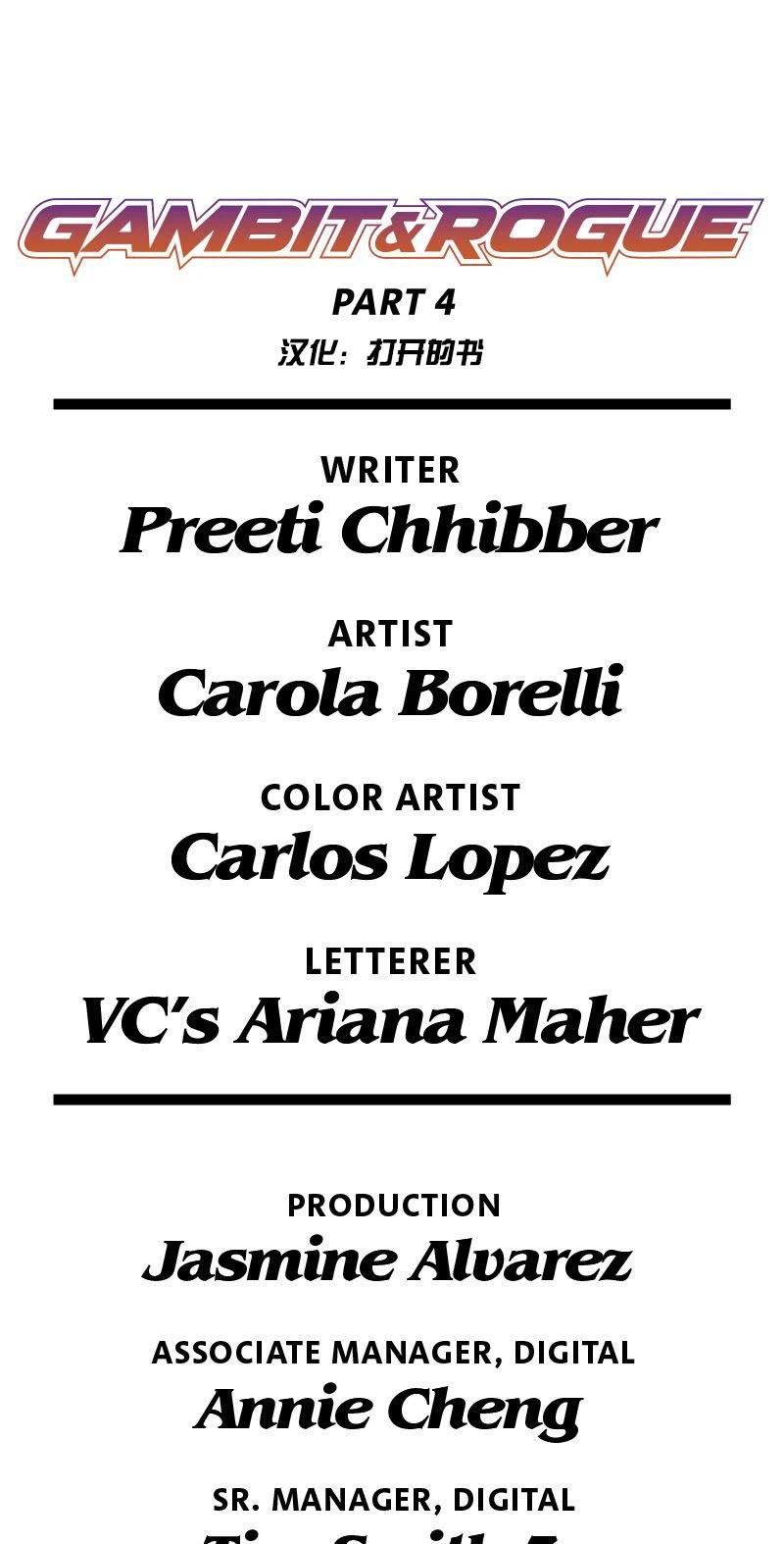 爱无极限-无限条漫 - 第64卷 - 第19张图