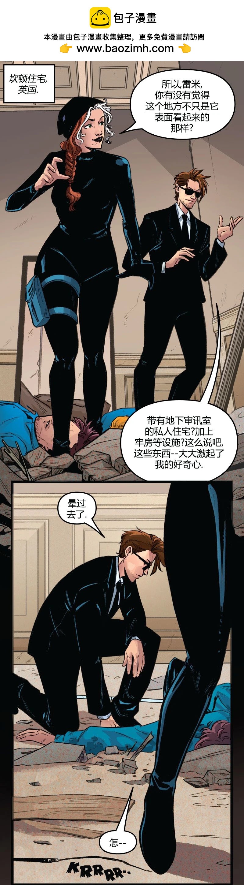 爱无极限-无限条漫 - 第64卷 - 第2张图