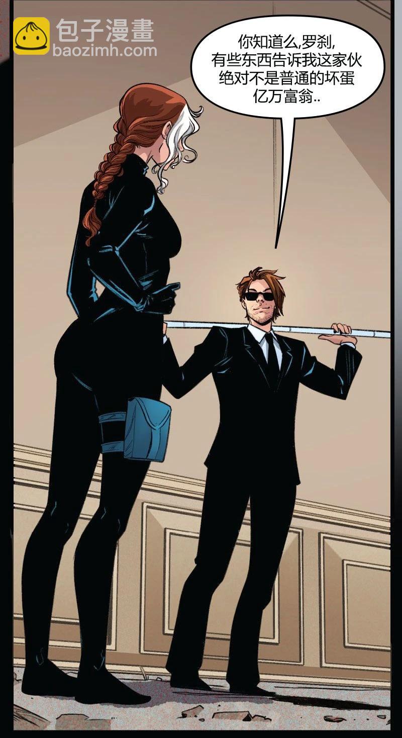 爱无极限-无限条漫 - 第64卷 - 第4张图