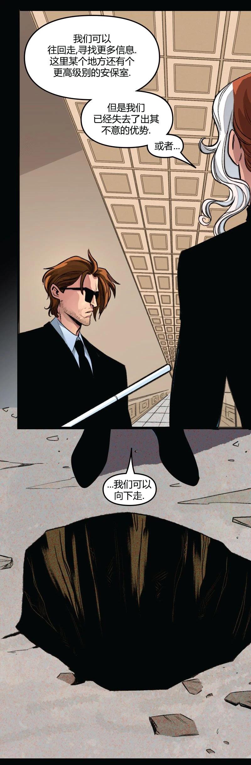 爱无极限-无限条漫 - 第64卷 - 第5张图