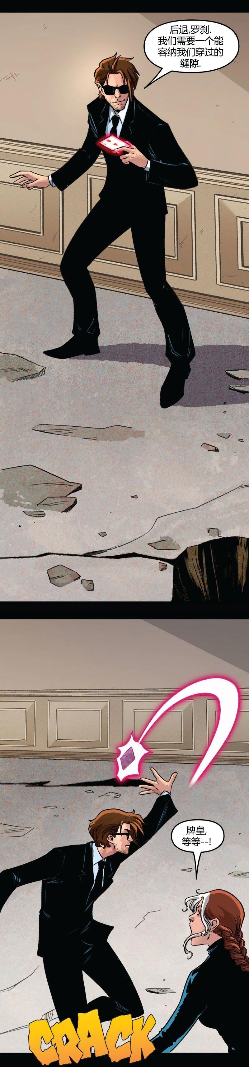 爱无极限-无限条漫 - 第64卷 - 第6张图