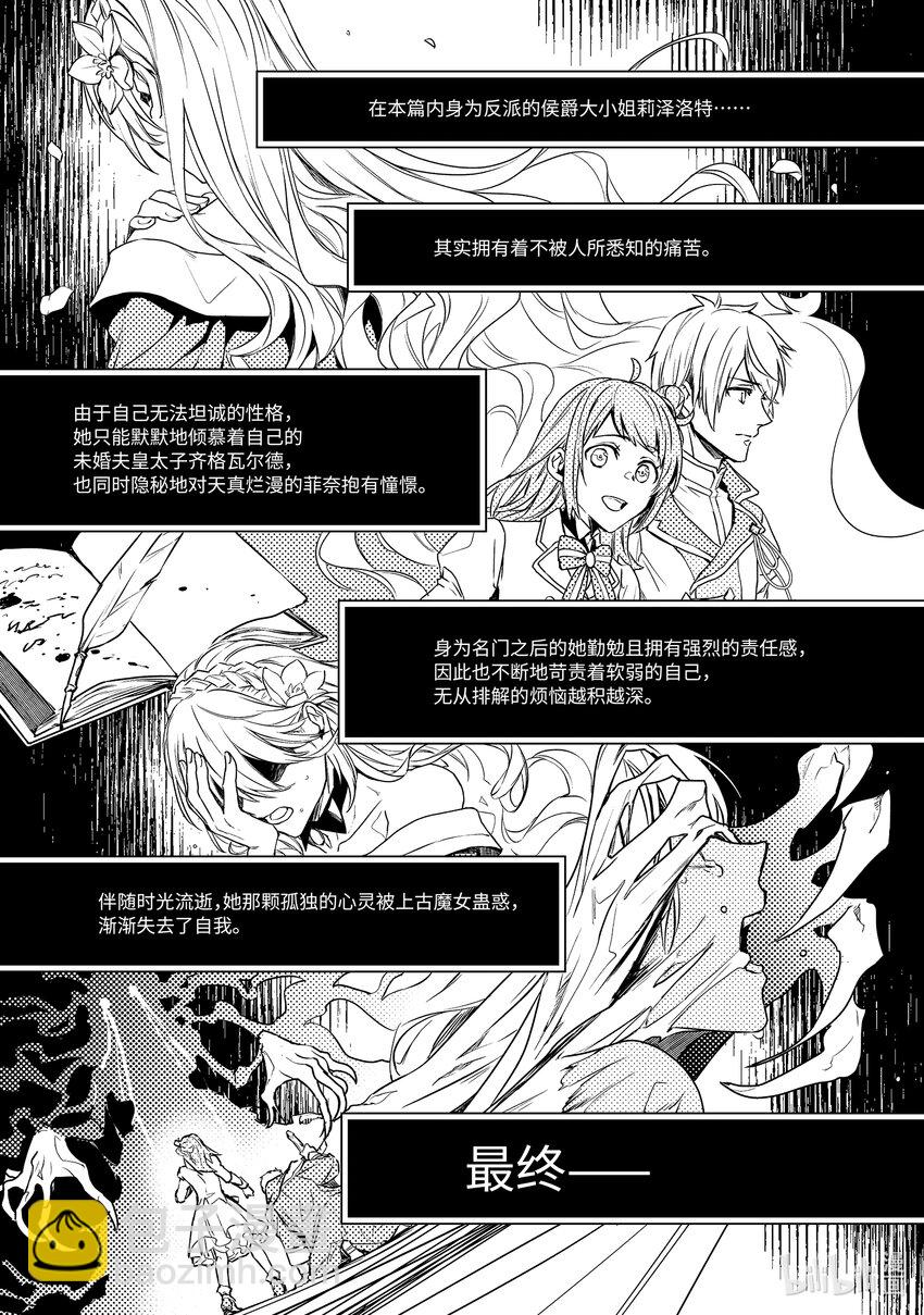 傲娇反派大小姐莉泽洛特与直播的远藤君和解说员小林 - 1 Chapter 1 - 第10张图