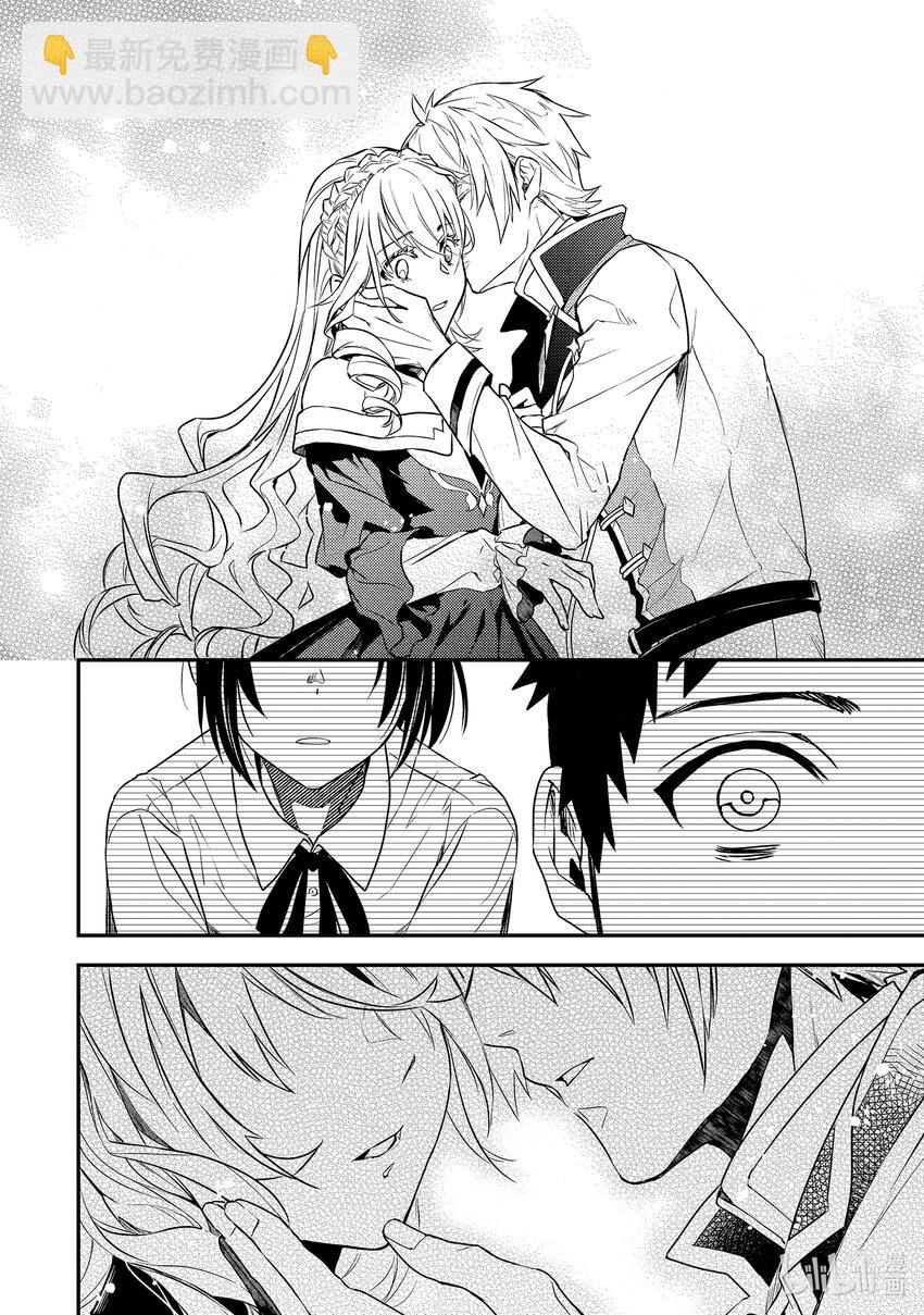 傲娇反派大小姐莉泽洛特与直播的远藤君和解说员小林 - 1 Chapter 1 - 第31张图